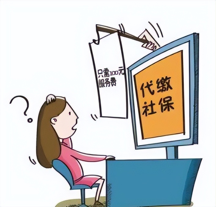 挂靠代缴和补缴有区别吗,挂靠代发被查到怎么处罚