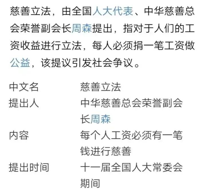 河南慈善副会长：对拒绝履行捐款义务的人，采取法律手段严肃处理