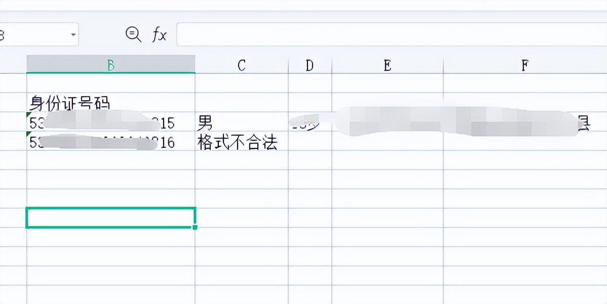 wps证件号比对是否存在,wps检测身份号码位数