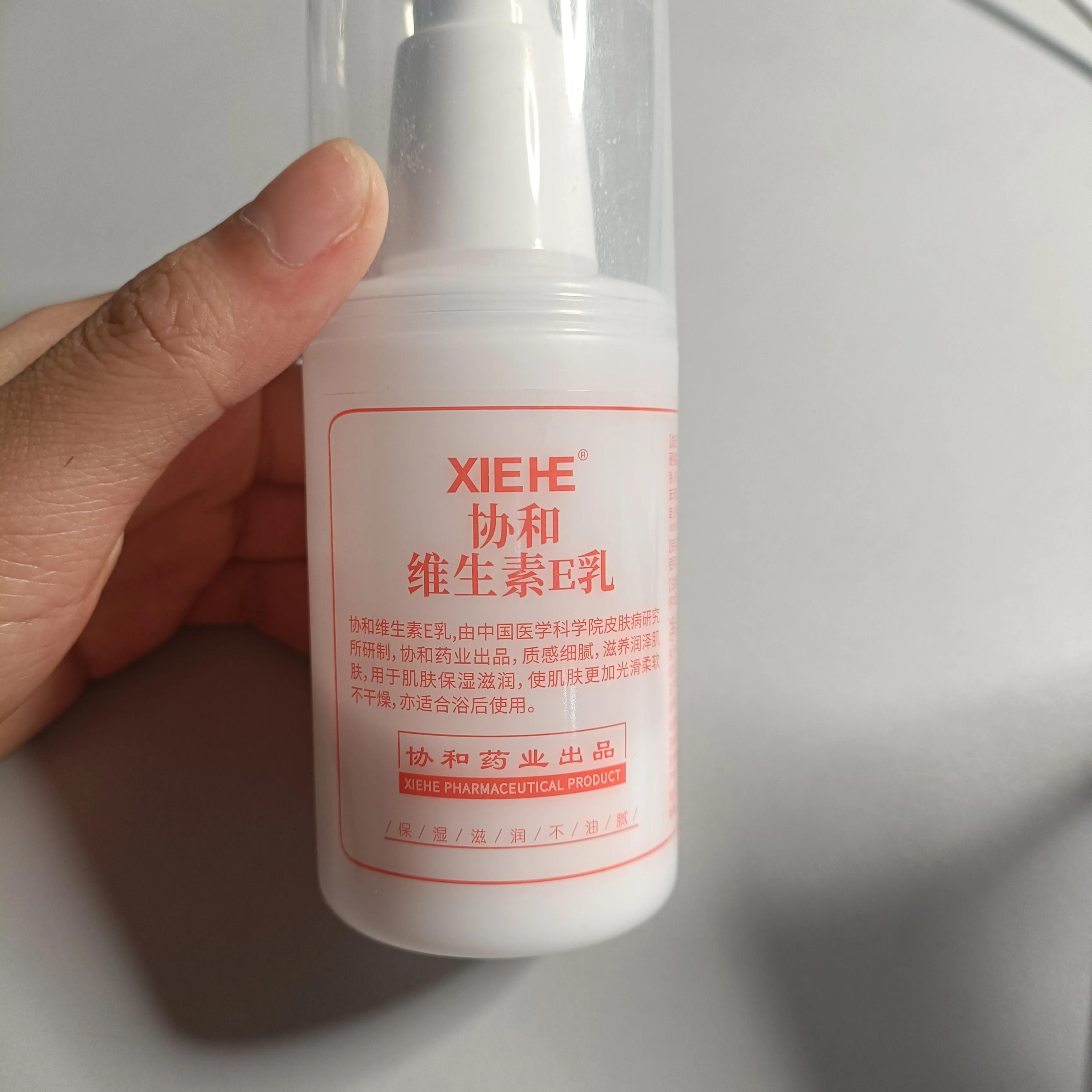 维生素e乳控油美白,维生素e保湿乳可以美白吗