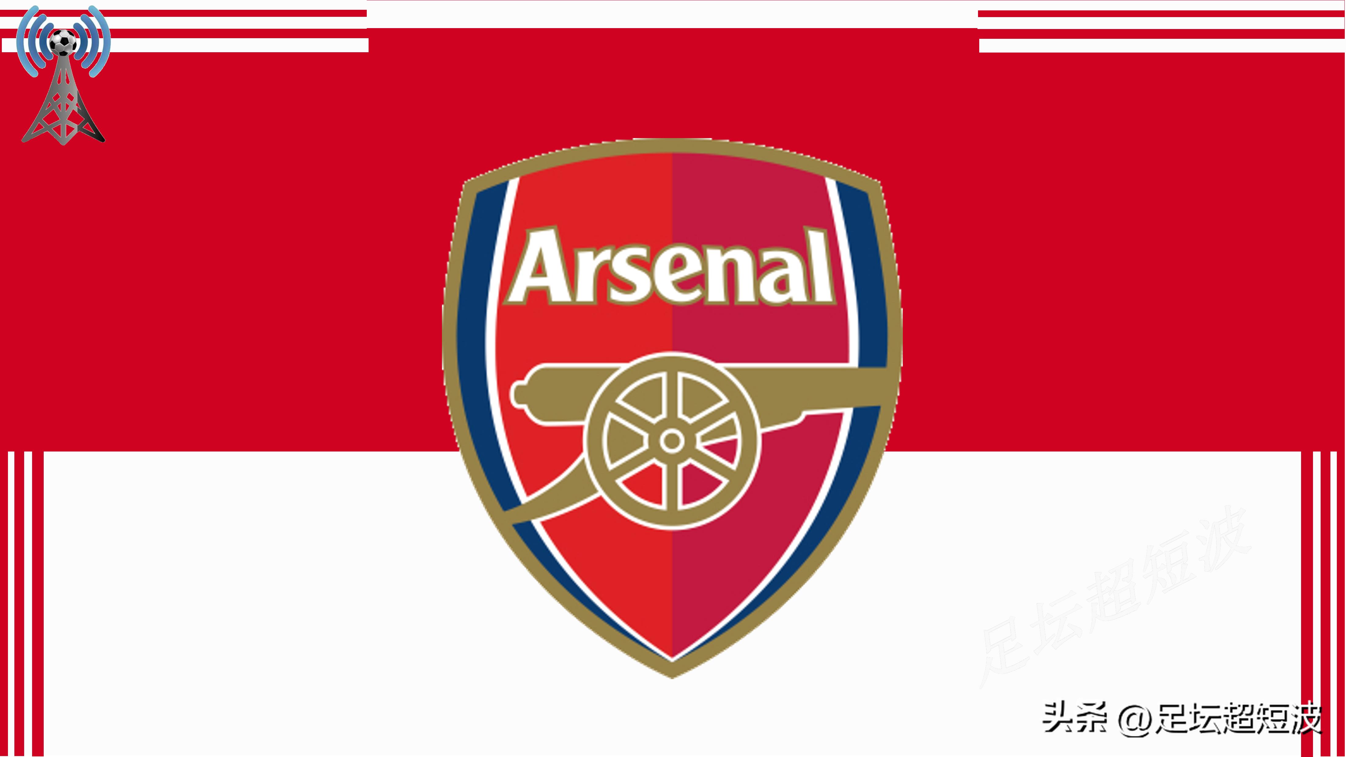 阿森纳2025重返欧冠,阿森纳退出各项赛事争冠