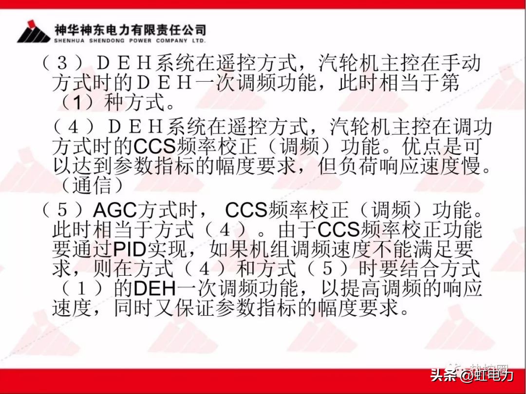 一次调频和二次调频的基本原理,一次调频和二次调频顺序