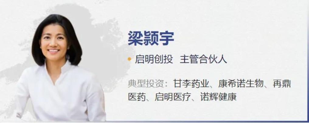 启明梁颖宇,启明邝子平