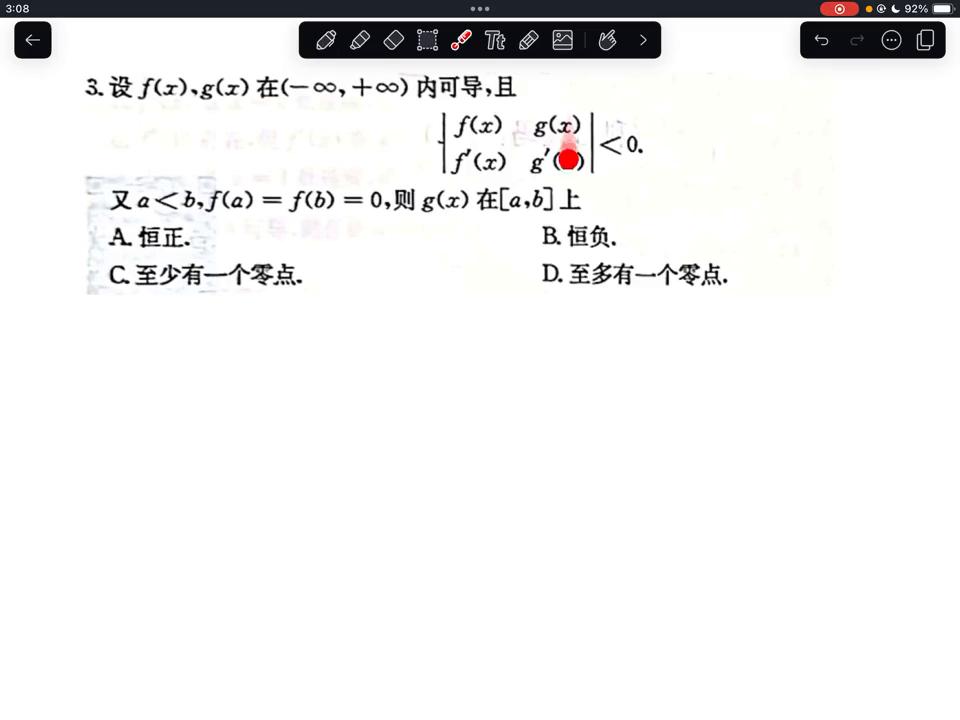 张宇24考研模拟卷,张宇考研4套卷解析