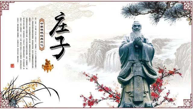 “庄子老婆死了，不是鼓盆而歌吗”——毛*东泽**品评庄周