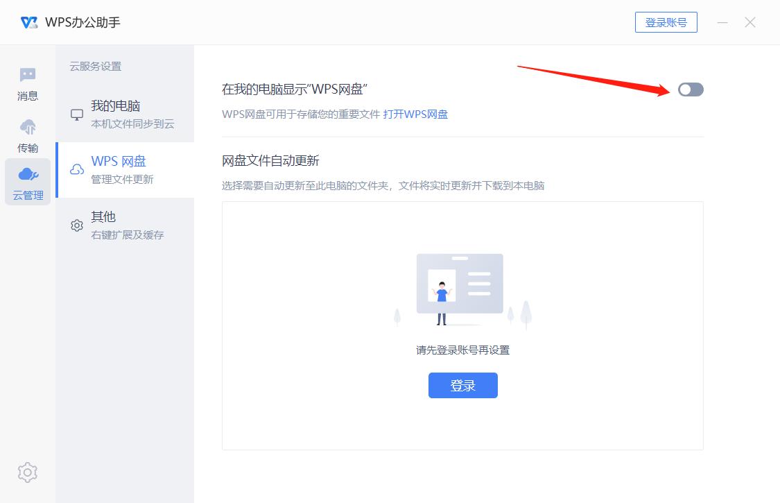 wps授权过期提醒怎么解除,wps过期文件怎么恢复