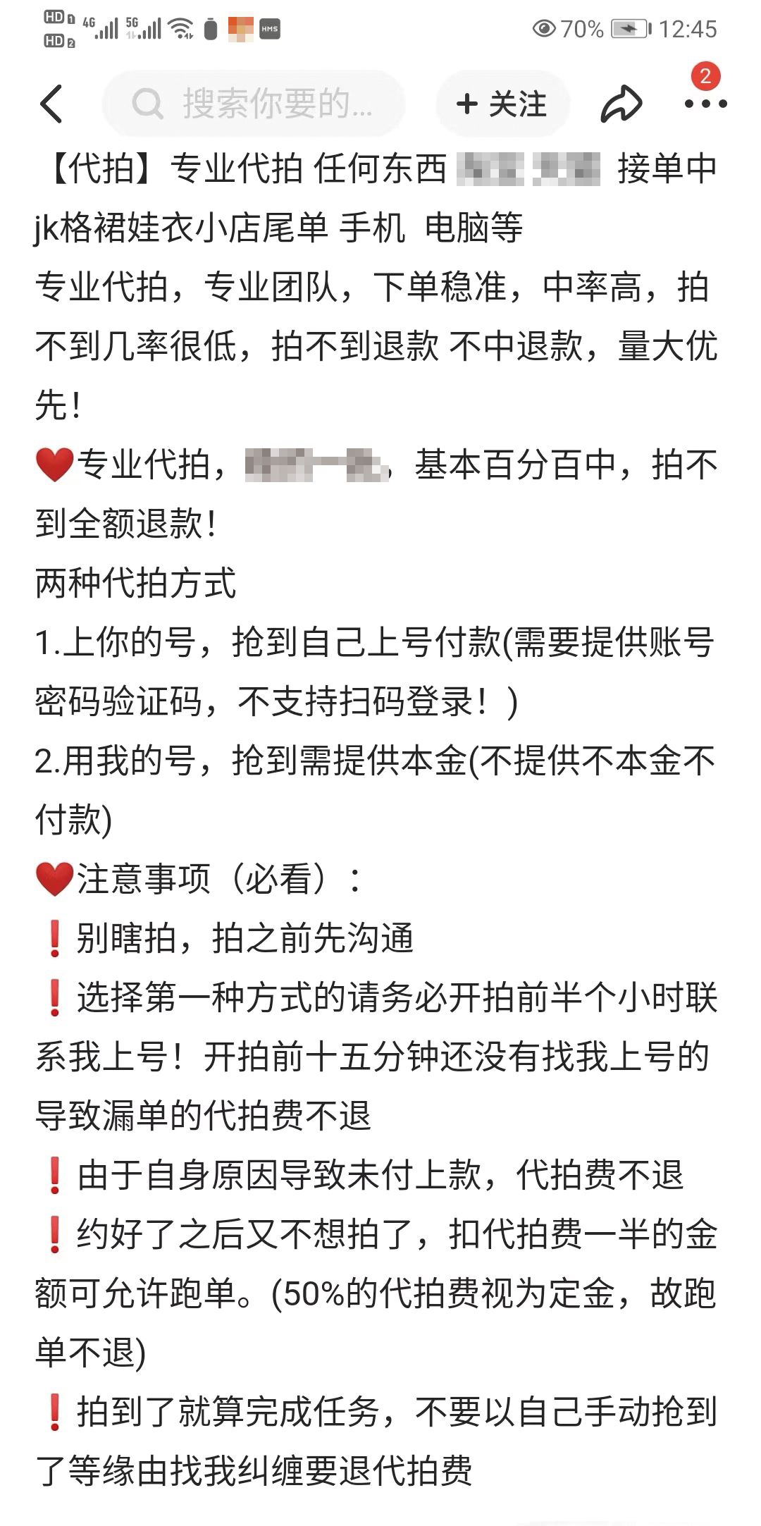 揭秘网购抢单灰产：抢单软件代拍低至8块8非法薅羊毛涉嫌犯罪
