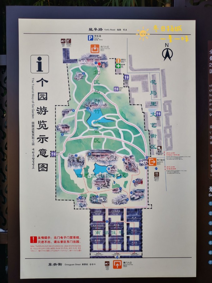 2018年扬州之旅,扬州自由行详细攻略