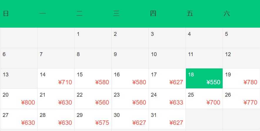 11月天津飞哪里机票便宜,8月特价机票