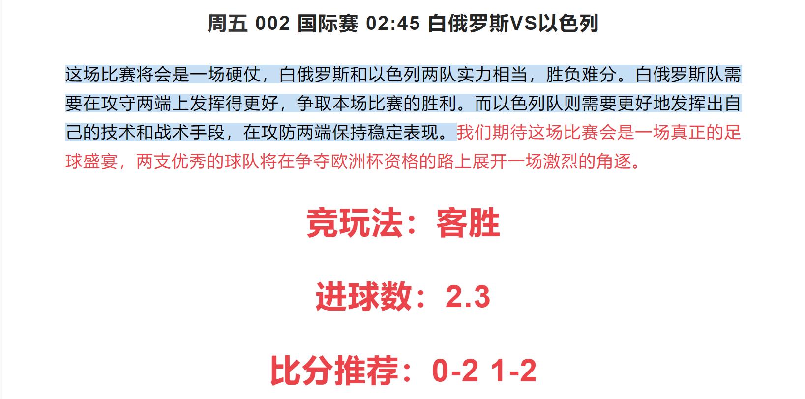 今日足球竞彩四串1推荐实单,今日足球竞彩三串一推荐