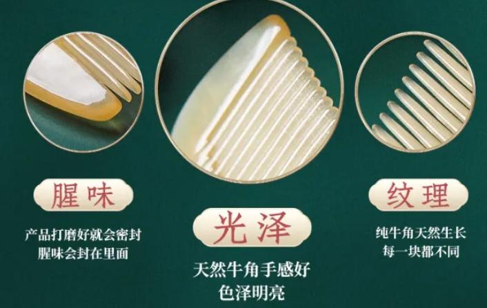 梳子推荐牛角梳,牛角梳送给老婆的哪种好看