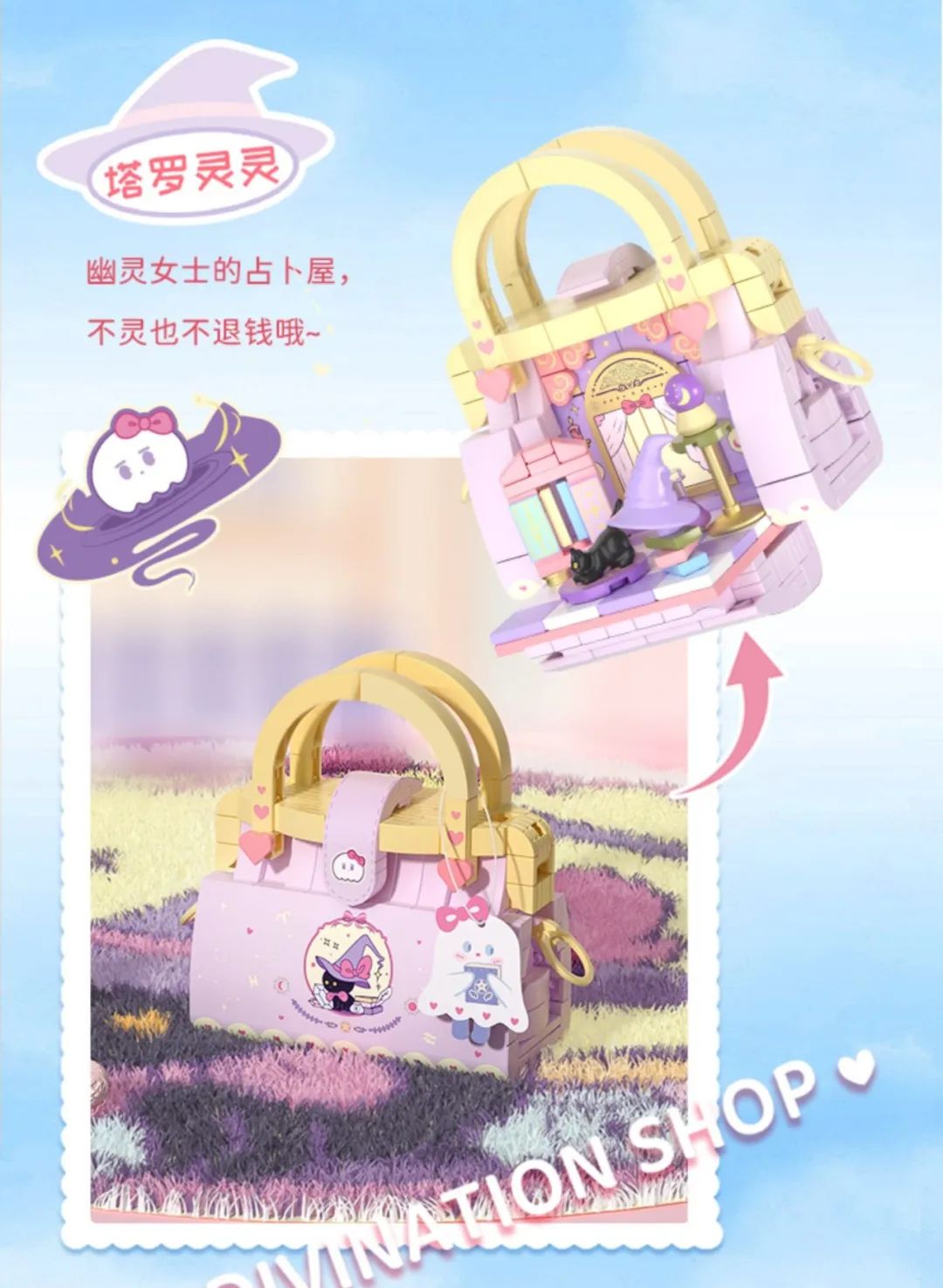 今天的新品都好可爱~【2023-4-24积木新品情报】