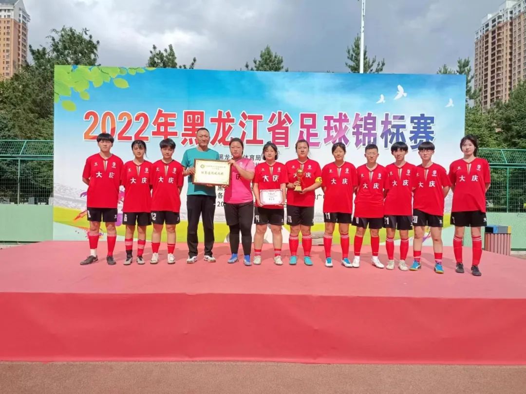 2022黑龙江省女足球锦标赛,2024黑龙江省足球锦标赛