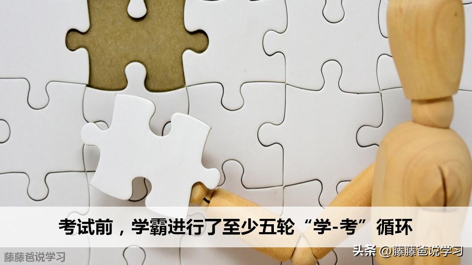 小学学神学霸绝密学习秘籍和资料,初中学霸的学霸秘籍