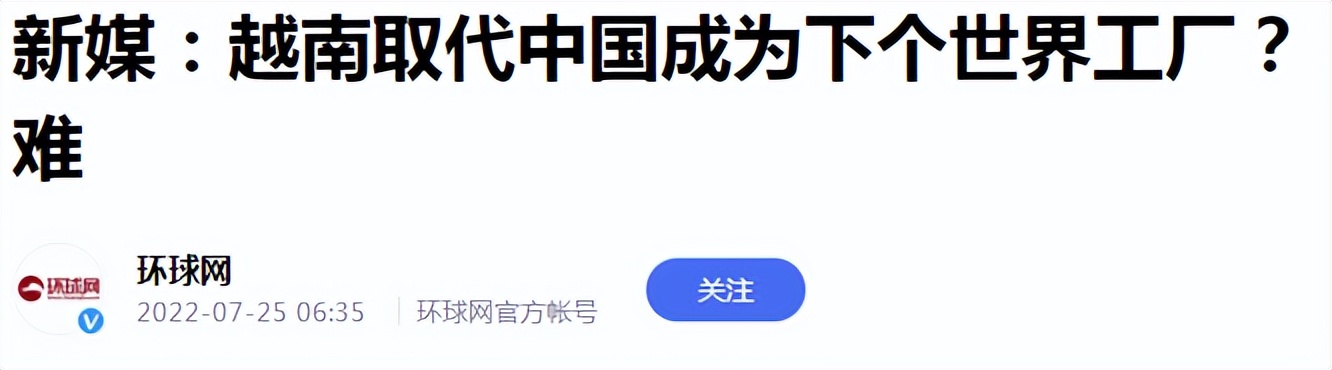 中国制造业加速转移越南,制造业向越南转移