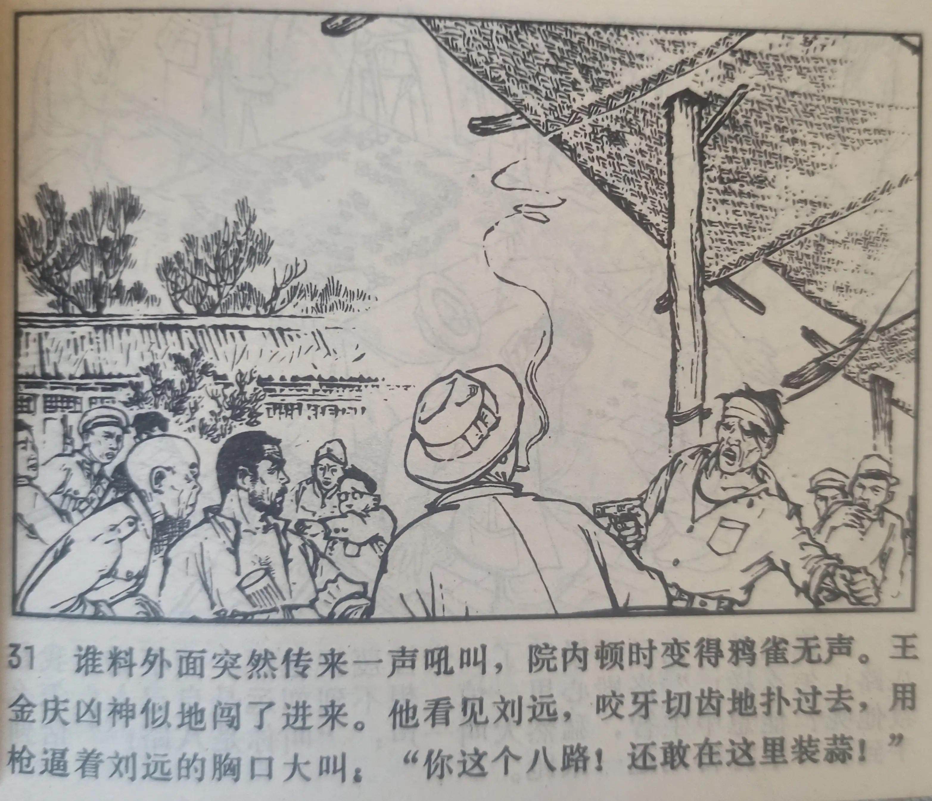 连环画战斗的青春全集,连环画青春的画面