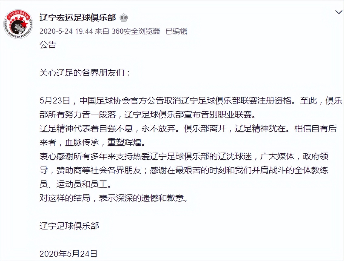 辽足和广州恒大先后夺得亚洲冠军,辽足10-0-0对广州恒大1:1