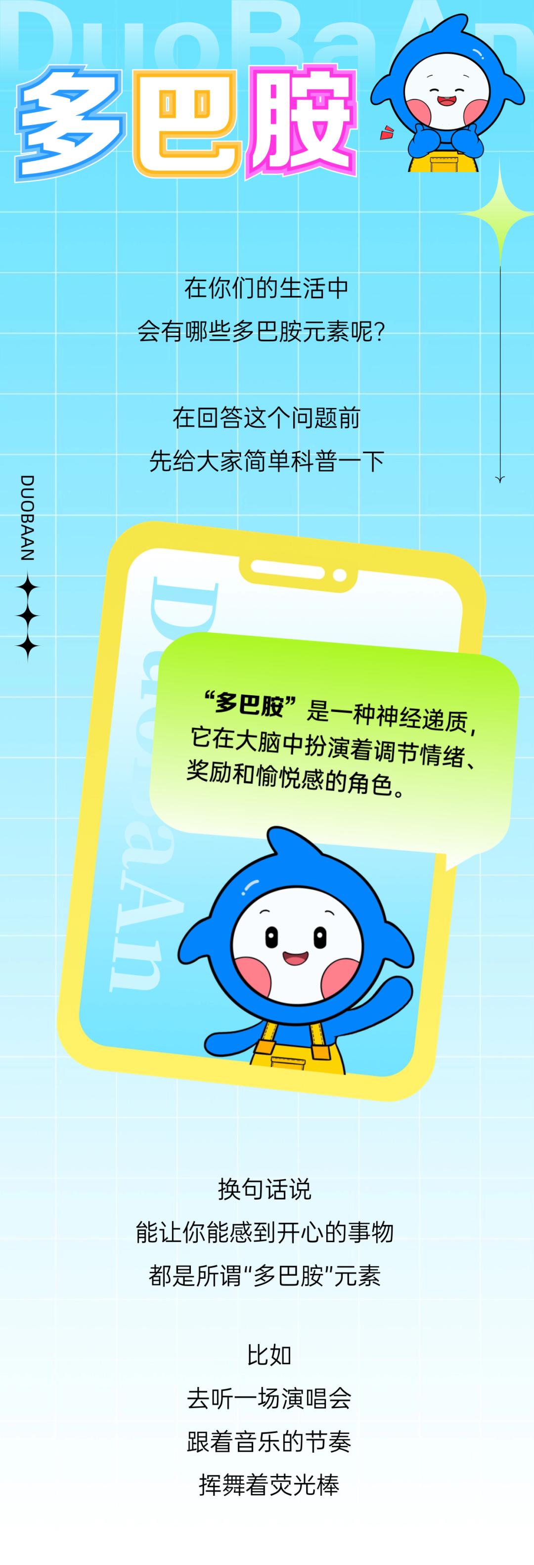 寻找内心多巴胺,寻找快乐的多巴胺