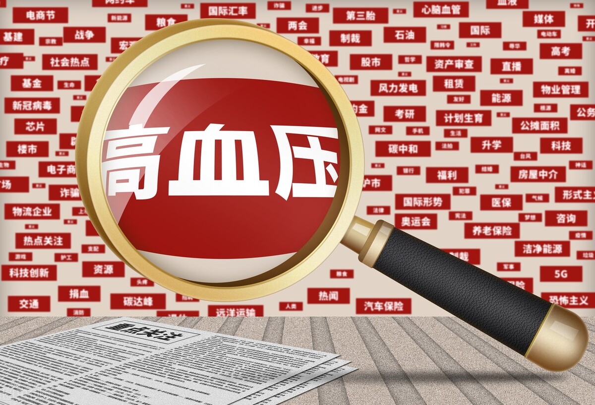 中医血压高的原因分析与施治,从中医上讲晚上血压高什么原因