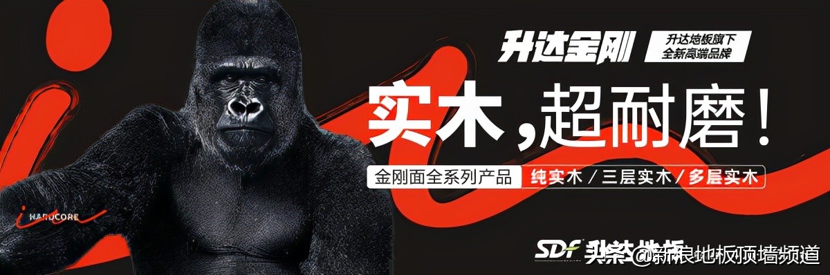 金刚柚木实木地板的好坏怎么辨别,新三层金刚面实木地板的特点