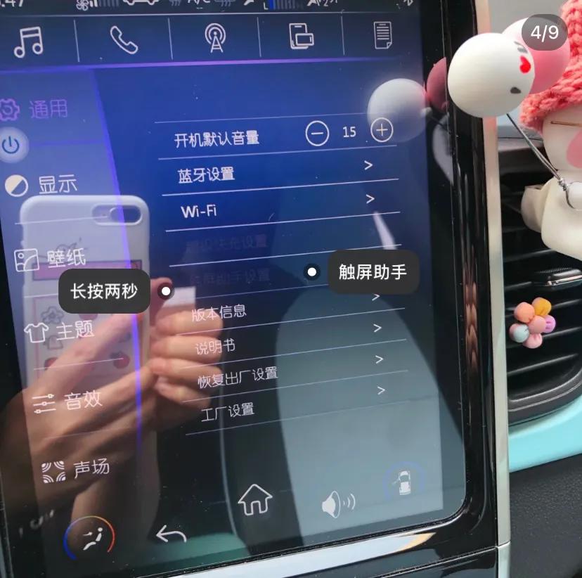 奇瑞小蚂蚁导航在哪里,奇瑞小蚂蚁屏幕导航安装