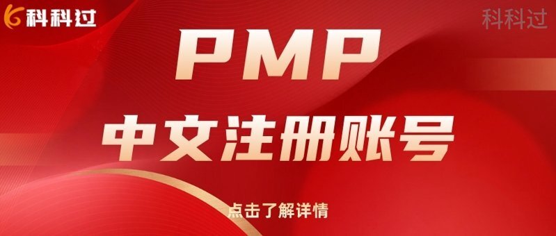 pmp考试秘籍,pmp考点梳理大全考生必看13.1