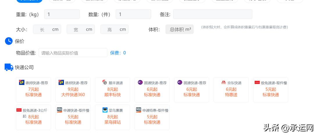 内部渠道便宜寄快递的技巧和方法,低价寄快递的渠道靠不靠谱