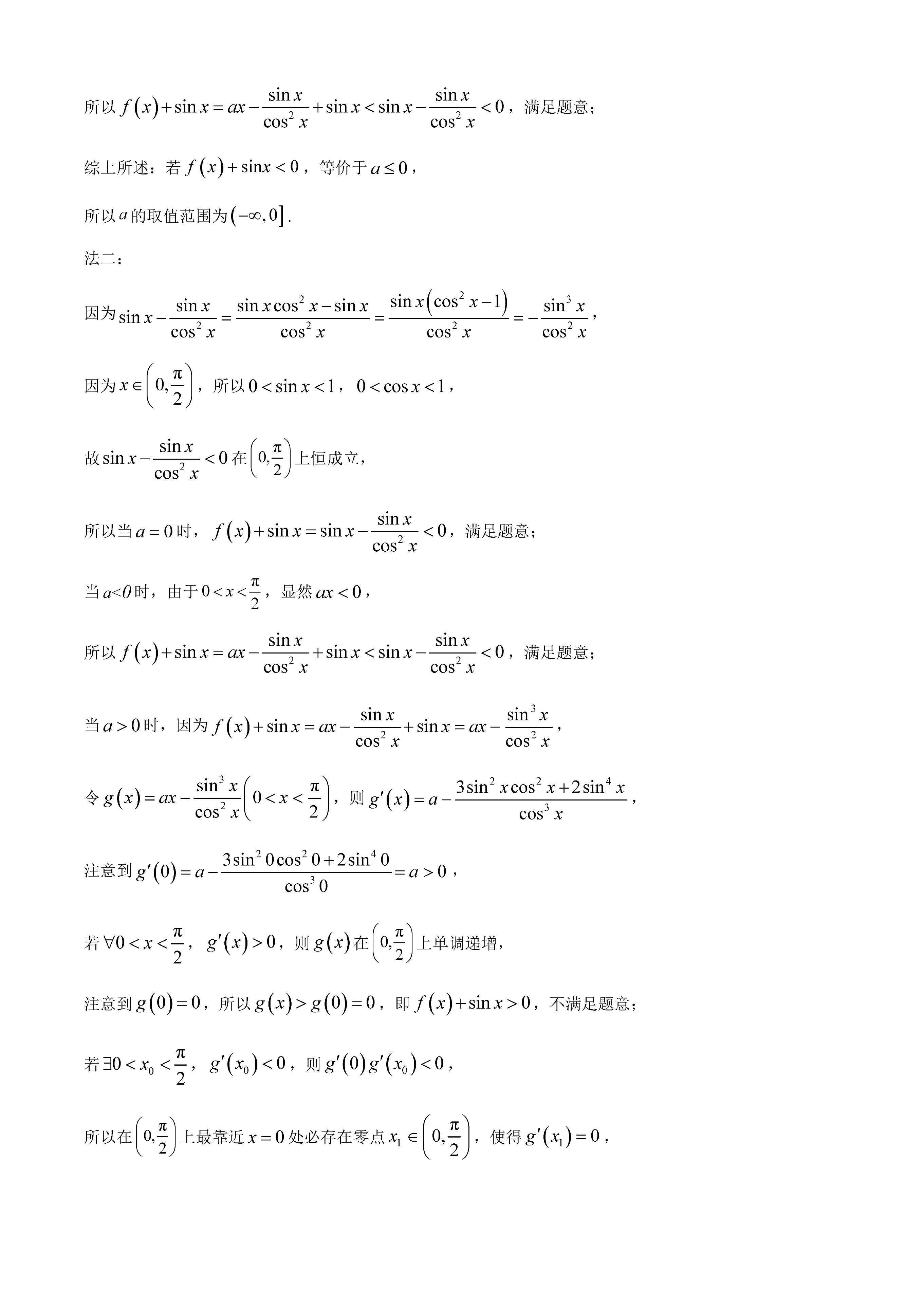2022年高考文科数学真题全国乙卷,2022年高考文科甲卷数学真题