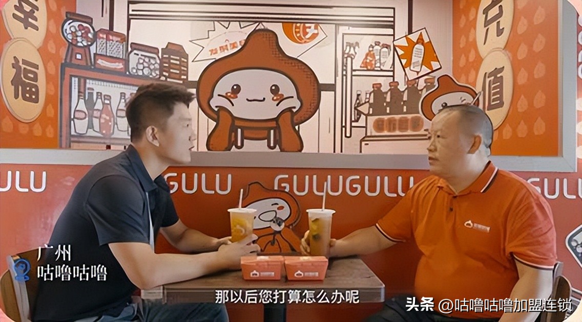 咕嚕咕嚕丸子诞生记