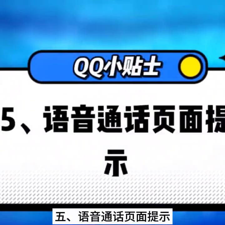 qq安全中心提示账号风险提醒,这十条安全注意事项你get到了吗