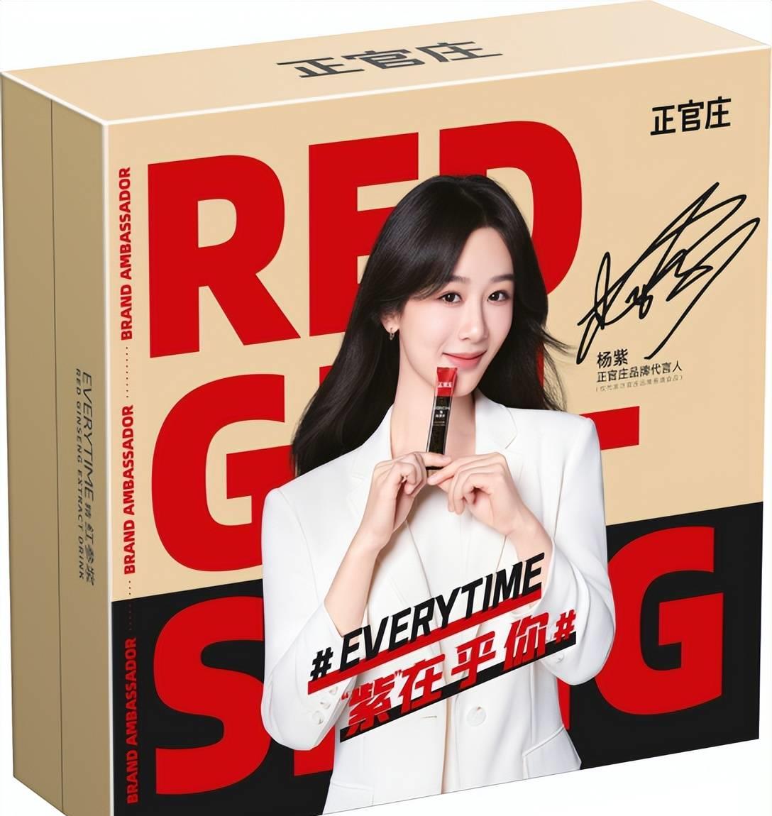 红参正官庄滋补液,正官庄红参新鲜滋补浓缩液