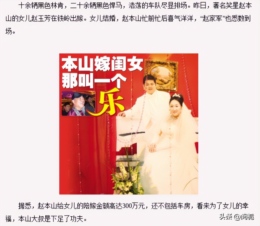 赵本山两个女儿同爹不同命完整版,赵本山几个女儿同爹不同命