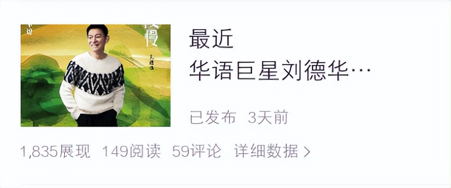 来头条4天，涨粉100个，开通百粉权益，参加征文，开始有收益啦