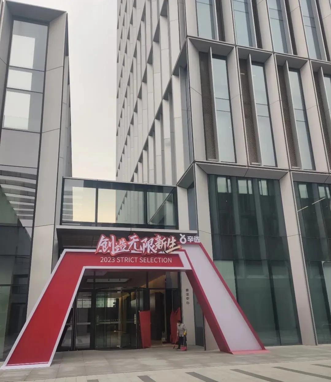 辛选杭州总部大楼的秘密：辛巴和四大徒弟分别在几楼直播？