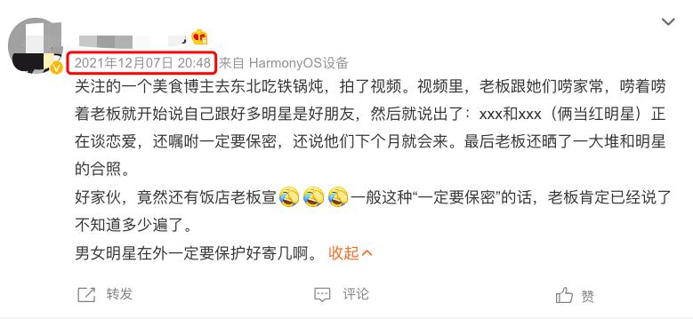 刘昊然周冬雨张一山,刘昊然周冬雨山楂树之恋