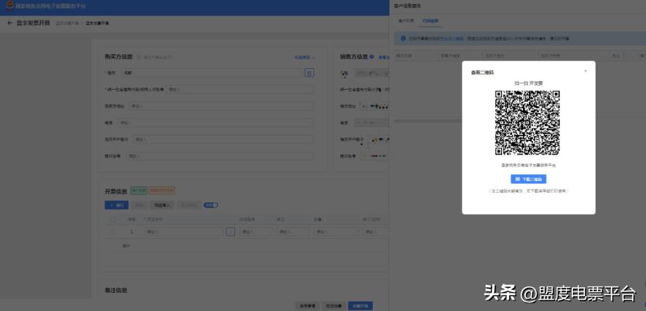 怎样开具数字化发票,如何开具数字化电子发票