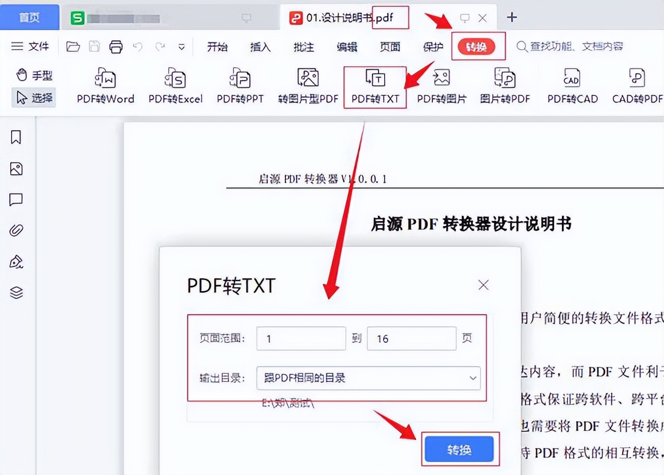 pdf转换txt免费转换器,夸克网盘txt转换pdf