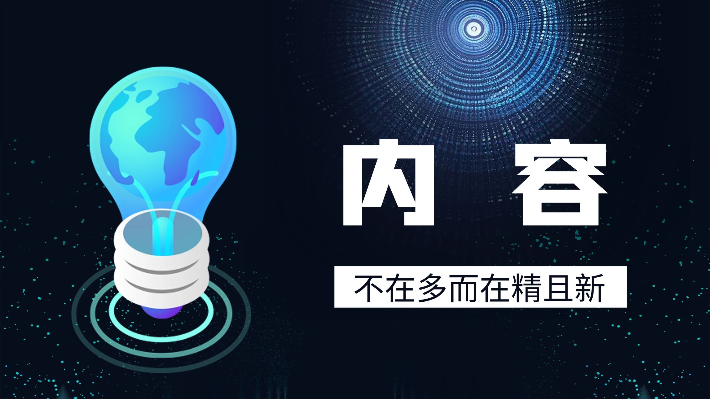 软文怎么写才能更具吸引力,提高软文质量的小技巧