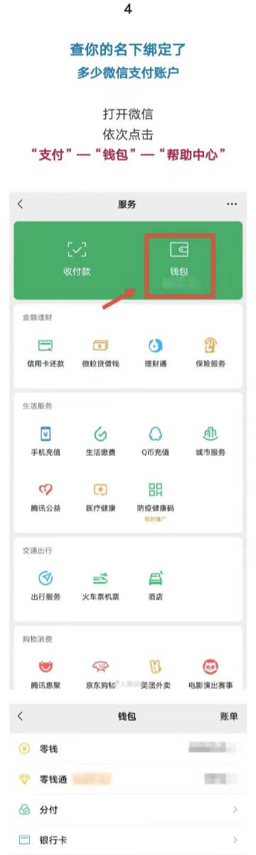 你的身份可能被冒用了怎么自查,身份被冒用怎样自查