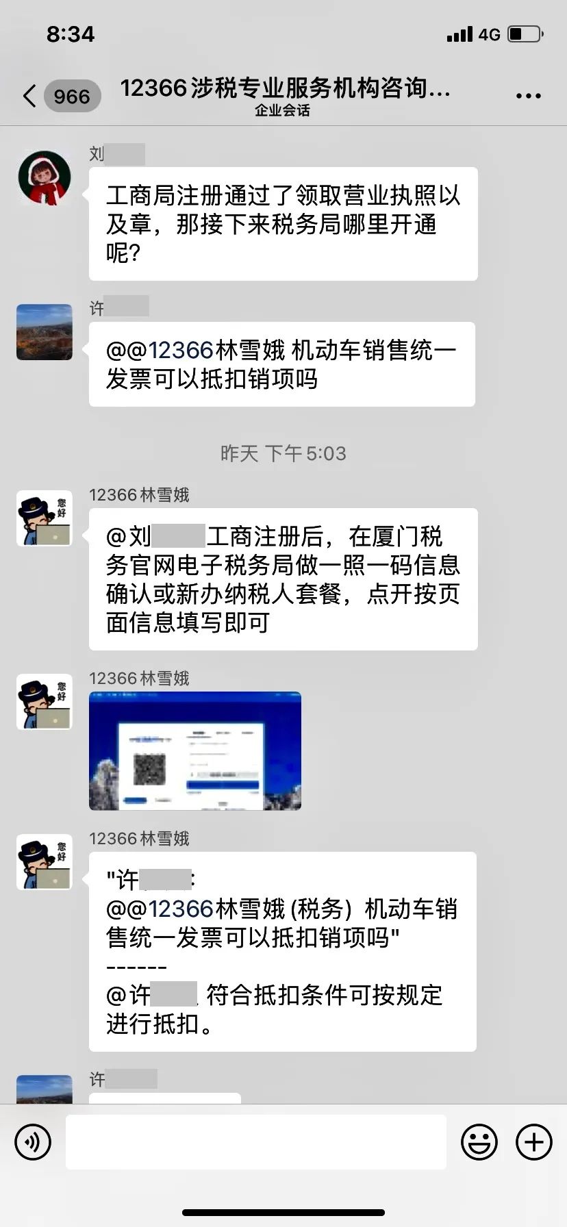 企业如何添加办税人员的,企业登录里怎么添加办税人员