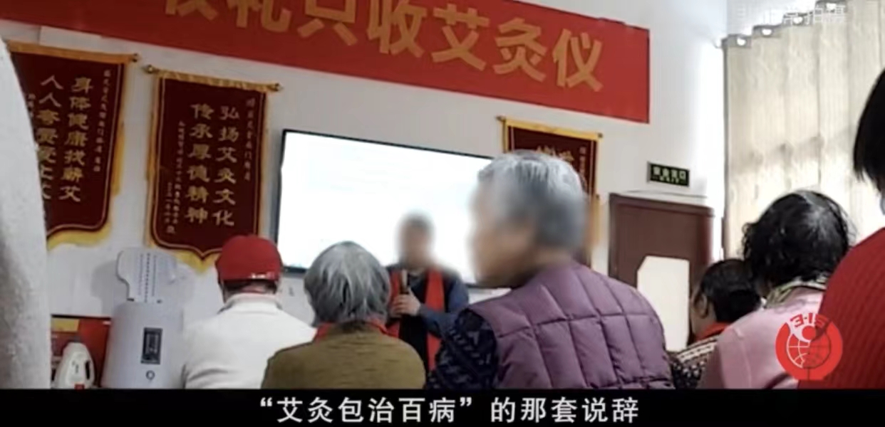 神秘的艾灸凳,假艾灸凳