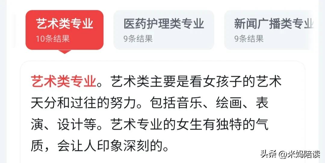 女生选什么专业理科211,2021女生高考专科怎么选专业