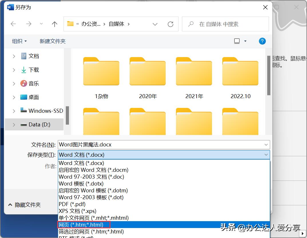 word图片调节大小以后显示不全,word怎么调整让图片完整显示出来
