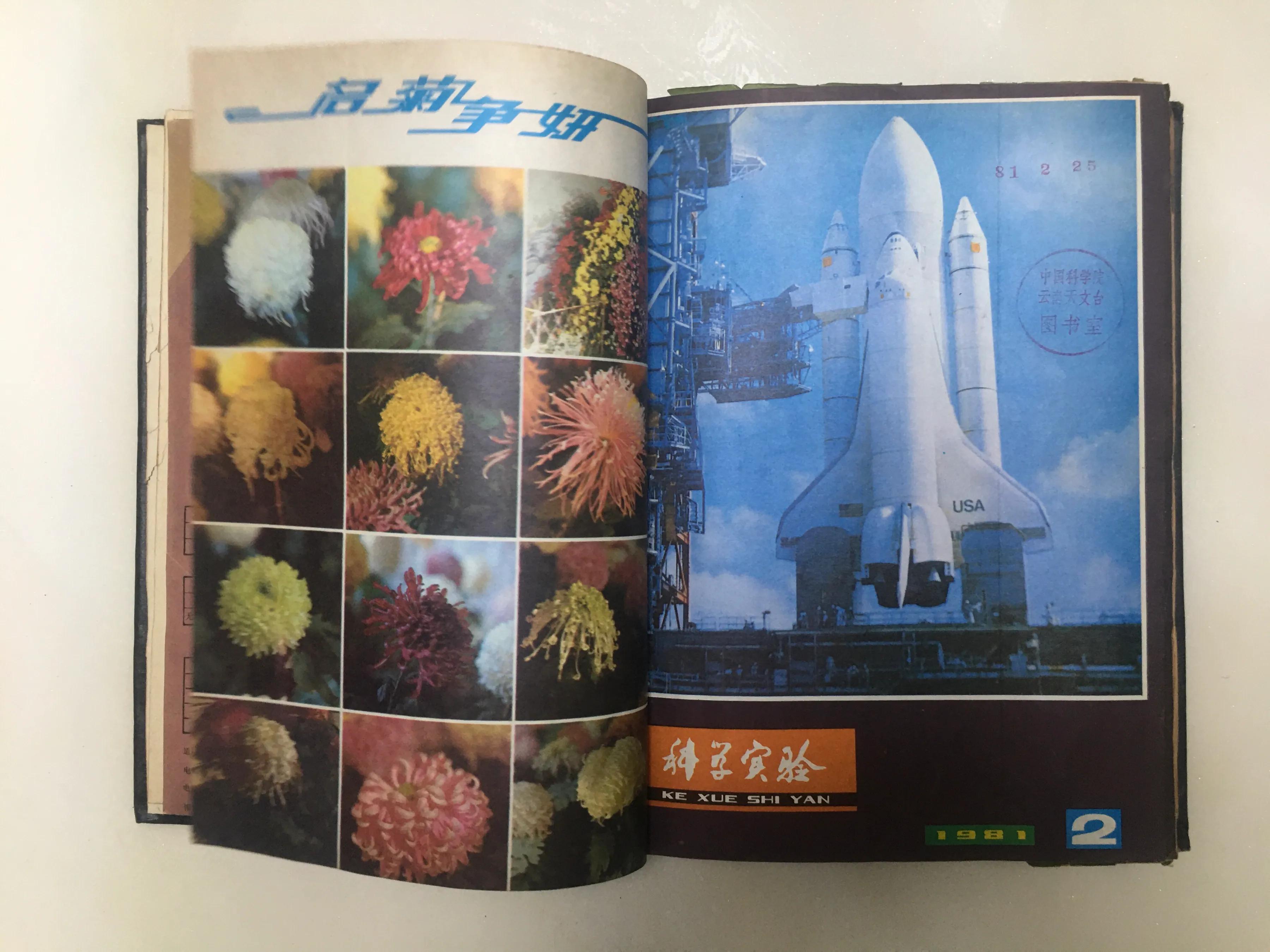 六七十年代科学实验杂志,关于科学史的科普杂志