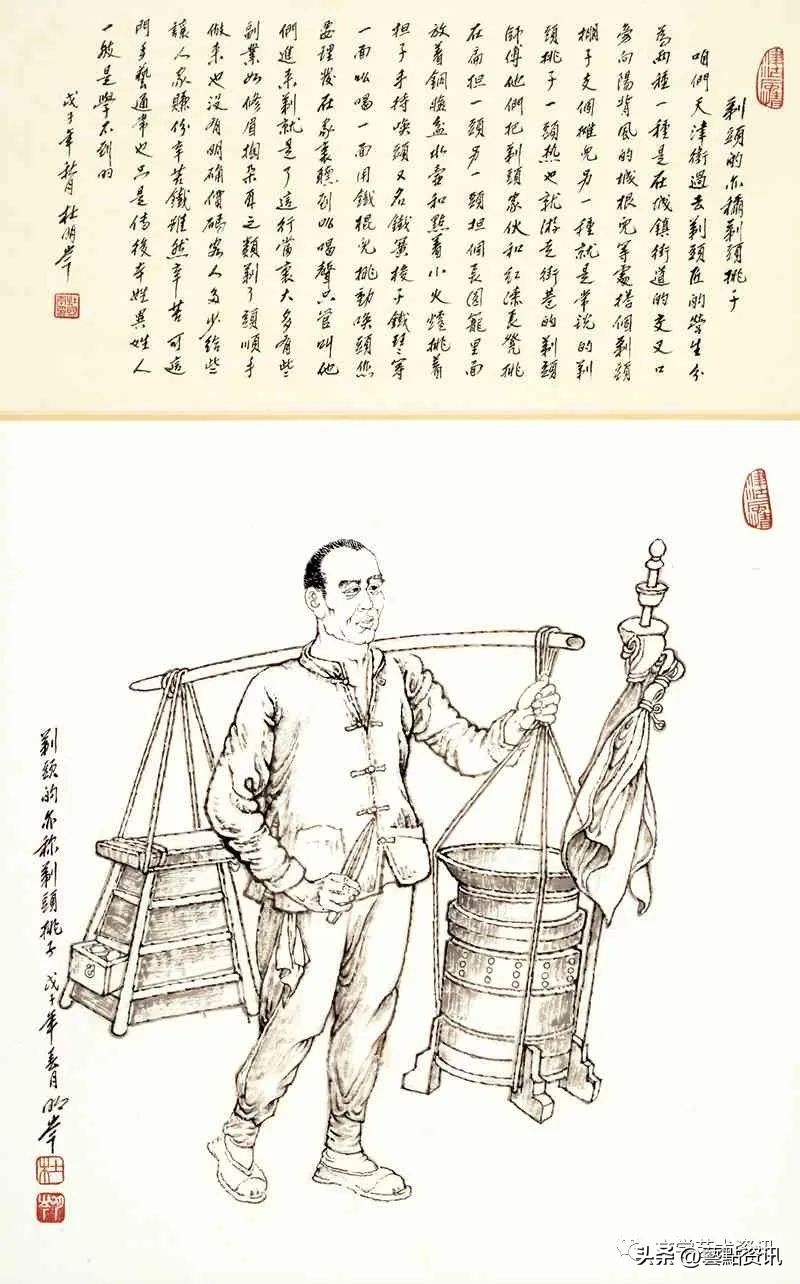 杜明岑《津沽三百六十行》第二辑：市井服务、农耕行旅、旧俗篇