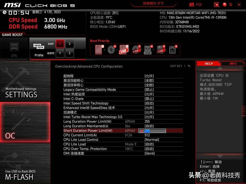 b760配i713700k,b760加i7