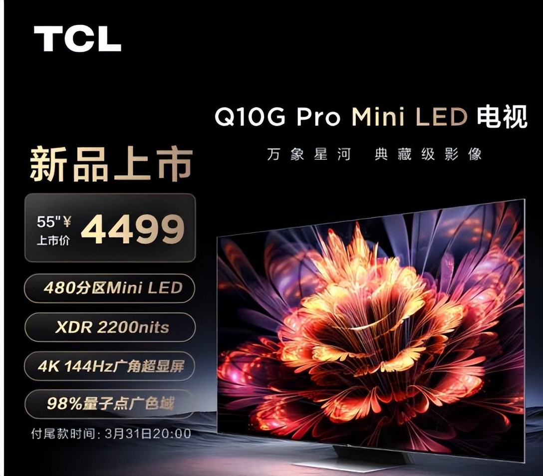 小米电视销量超过海信电视销量,小米电视6至尊版和海信75e8g