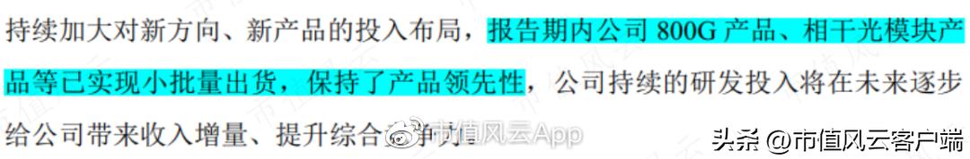 cpo板块探底回升剑桥科技冲击涨停,cpo概念持续活跃剑桥科技2连板