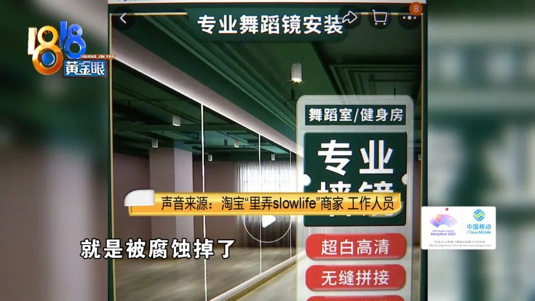 舞蹈室镜子“拔火罐”老板只能投诉“空气”？