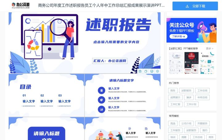 快速做ppt模板的网站,免费教你制作出漂亮的ppt模板